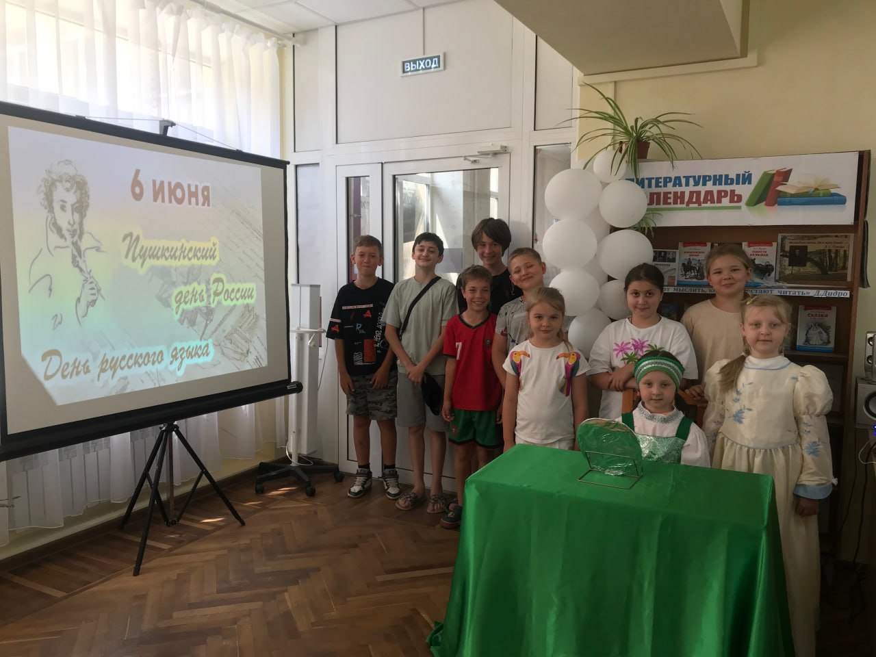 Игра-путешествие «По Волшебной Пушкинской стране»